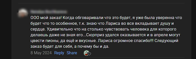 Отзыв клиента