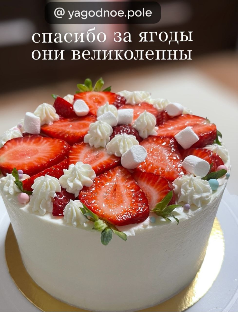 Спасибо за ягоды — отзыв покупателя